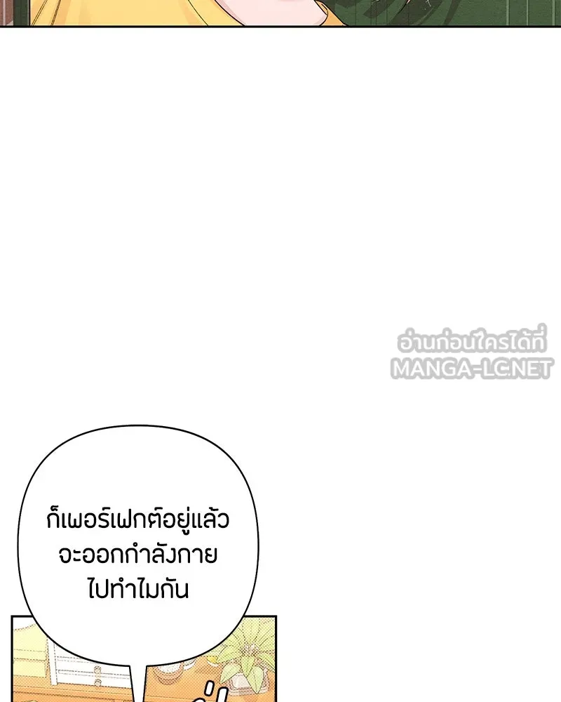เป็นวัยรุ่นมันเหนื่อย ตอนที่ 65 รูปที่ 54