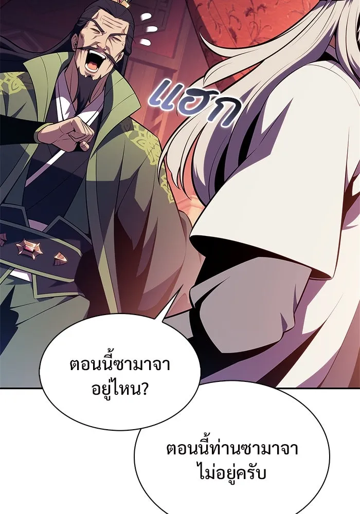 ผู้เล่นหน้าใหม่เลเวลแมกซ์ ตอนที่ 172 วิธีฝึกของรอยัลเพลเยอร์ (2) รูปที่ 107