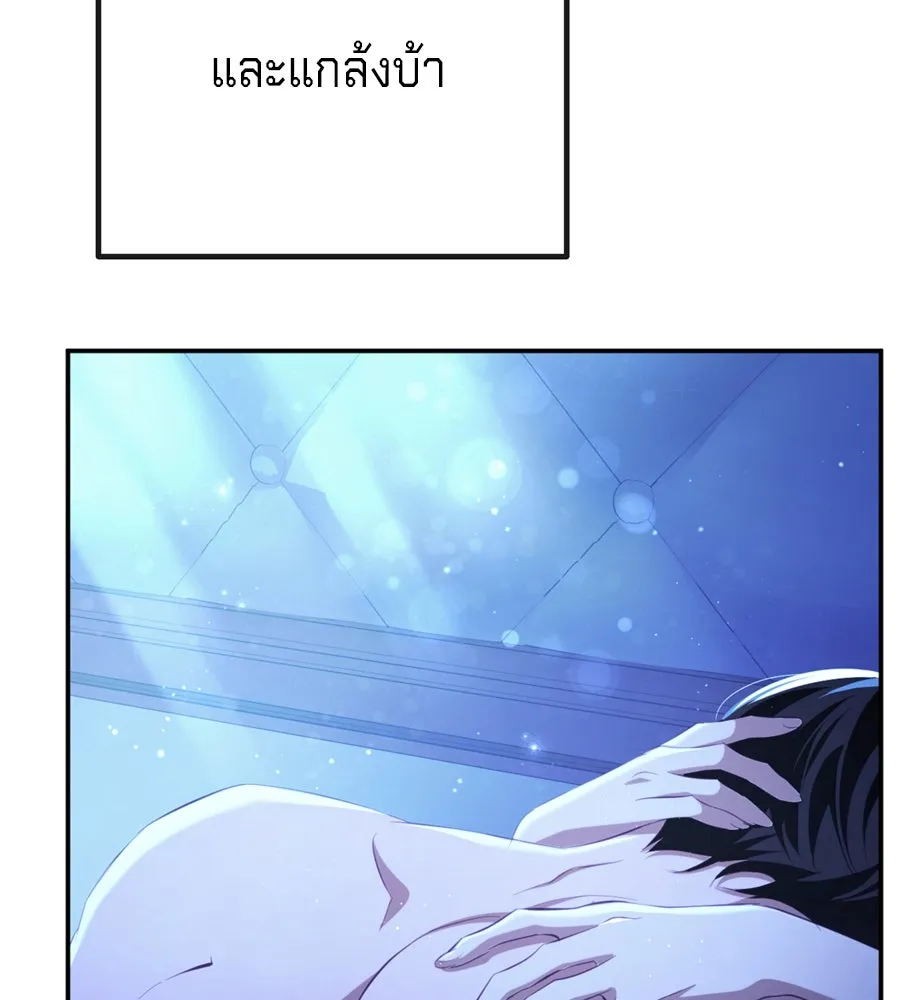 เบื้องหลังรอยยิ้มของเจ้าหญิง ตอนที่ 31 รูปที่ 107