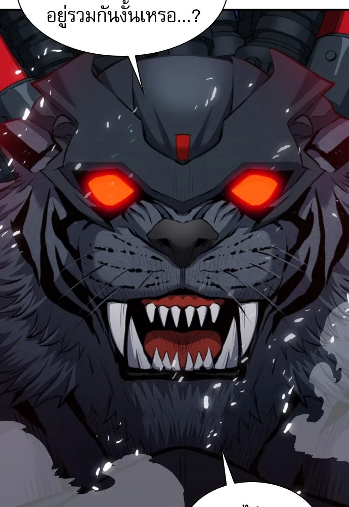 ดรูอิดแห่งสถานีโซล ตอนที่ 180 รูปที่ 19