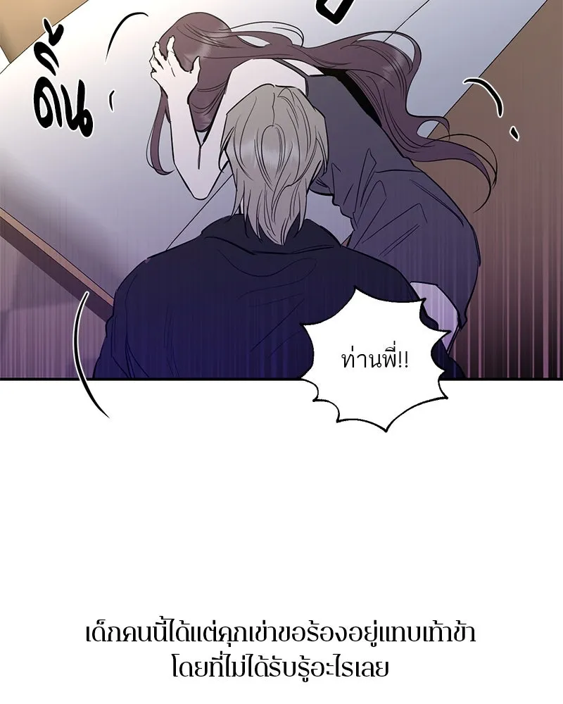 ตำนานเทพธิดาตกสวรรค์ ตอนที่ 64 รูปที่ 127