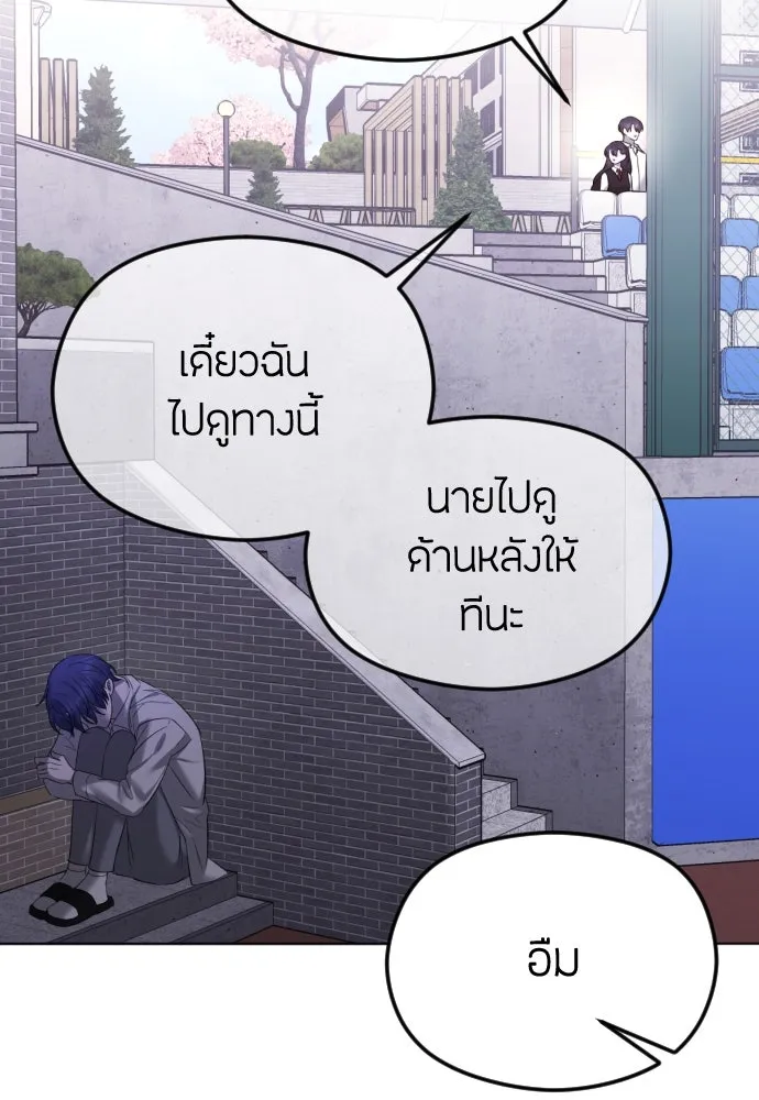 วิธีหนีตายจากนิยายโรคจิต ตอนที่ 36 รูปที่ 67