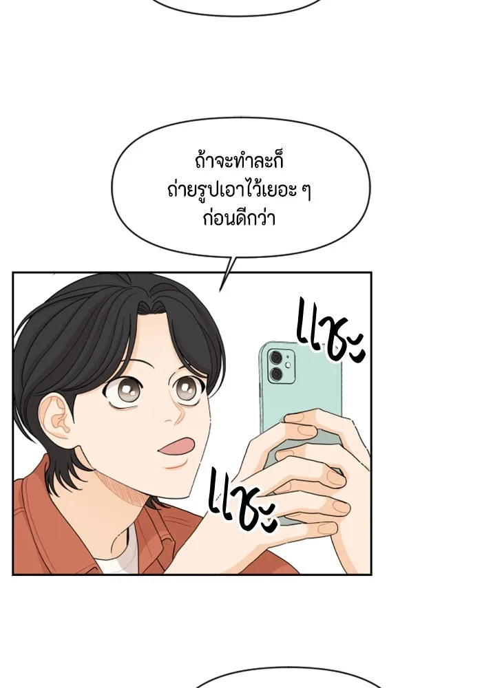 จริง ๆ แล้ว โอบารัมน่ะ… ตอนที่ 46 รูปที่ 58