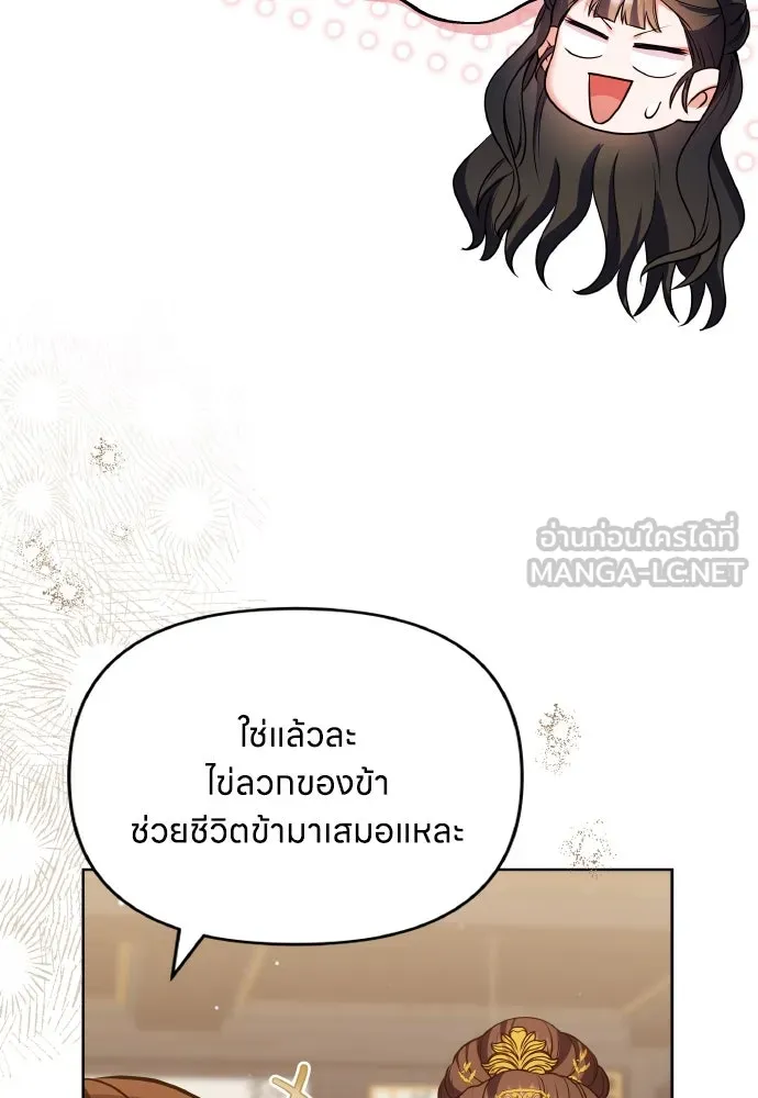 ข้าเนี่ยนะเป็นพระสนม ตอนที่ 96 ของขวัญชิ้นใหญ่จากฝ่าบาท รูปที่ 72