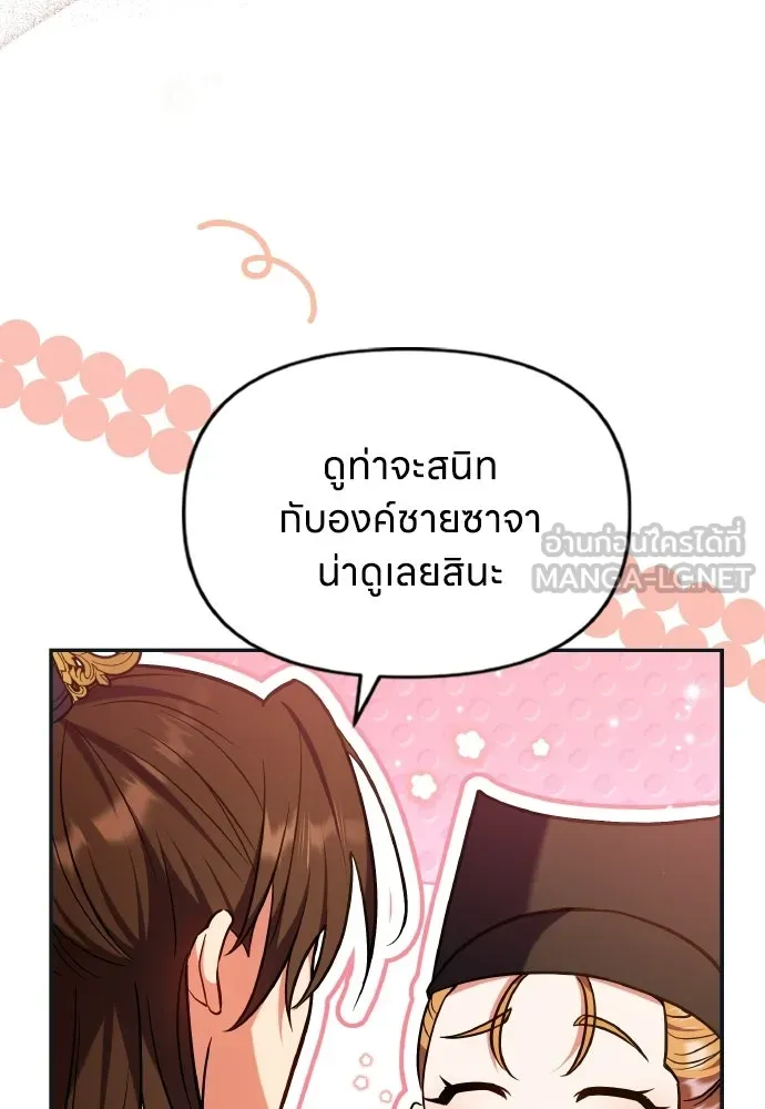 ข้าเนี่ยนะเป็นพระสนม ตอนที่ 125 หลอกกันไปกันมา รูปที่ 12