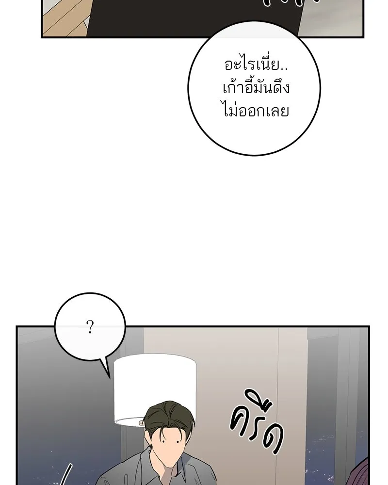 ตำนานเทพธิดาตกสวรรค์ ตอนที่ 57 รูปที่ 121