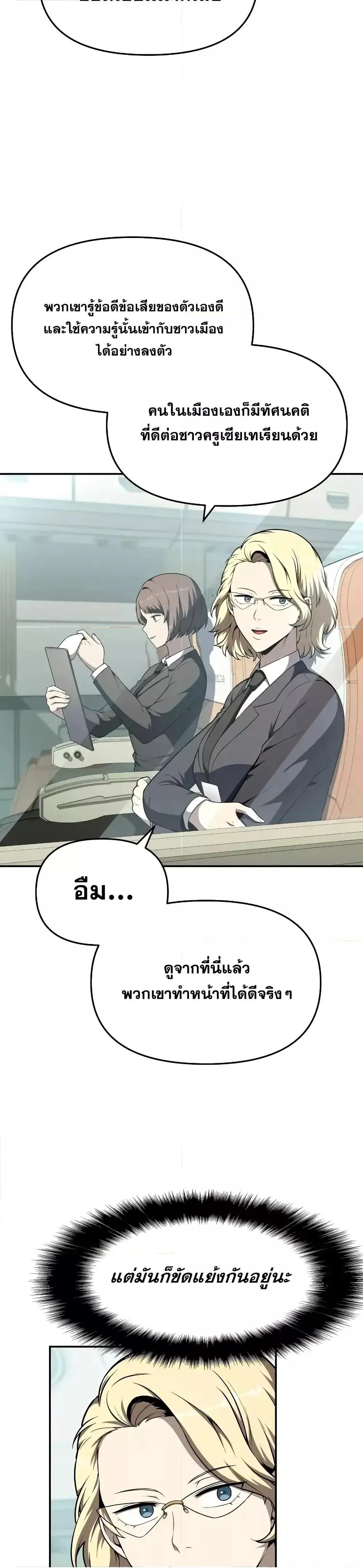 The Knight King Who Returned With a God ตอนที่ ตอนที่ 108 รูปที่ 44