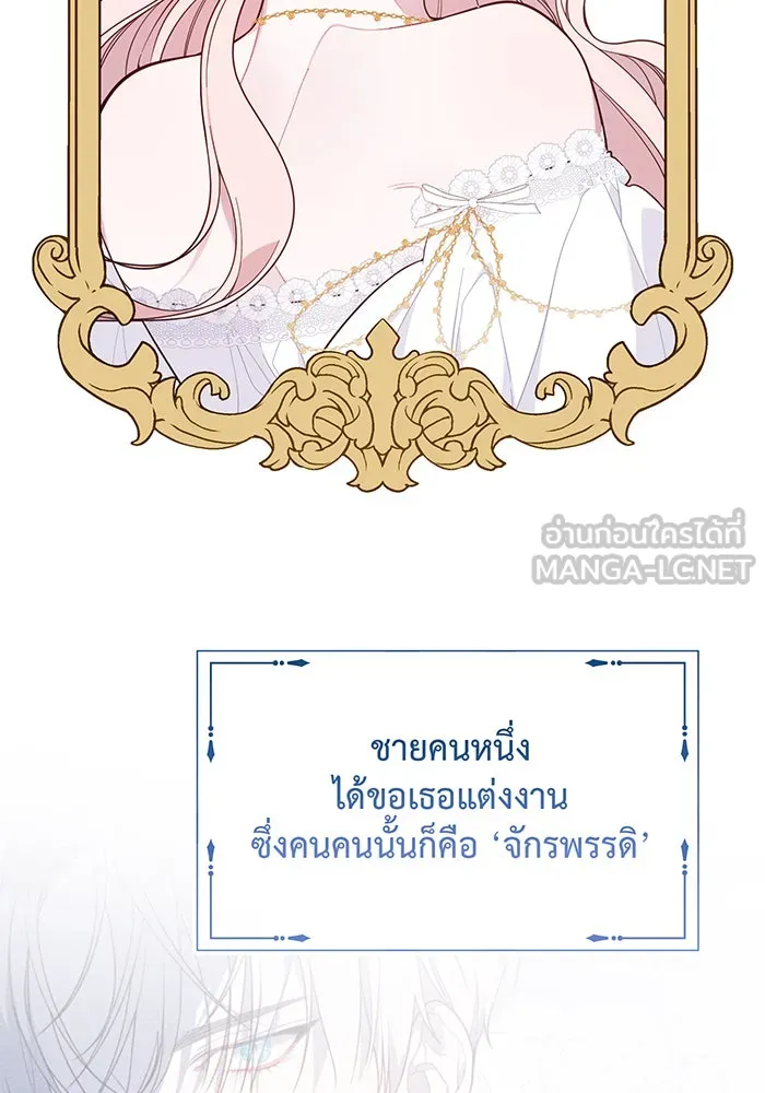 หนูน้อยทรราช ตอนที่ 16 รูปที่ 108