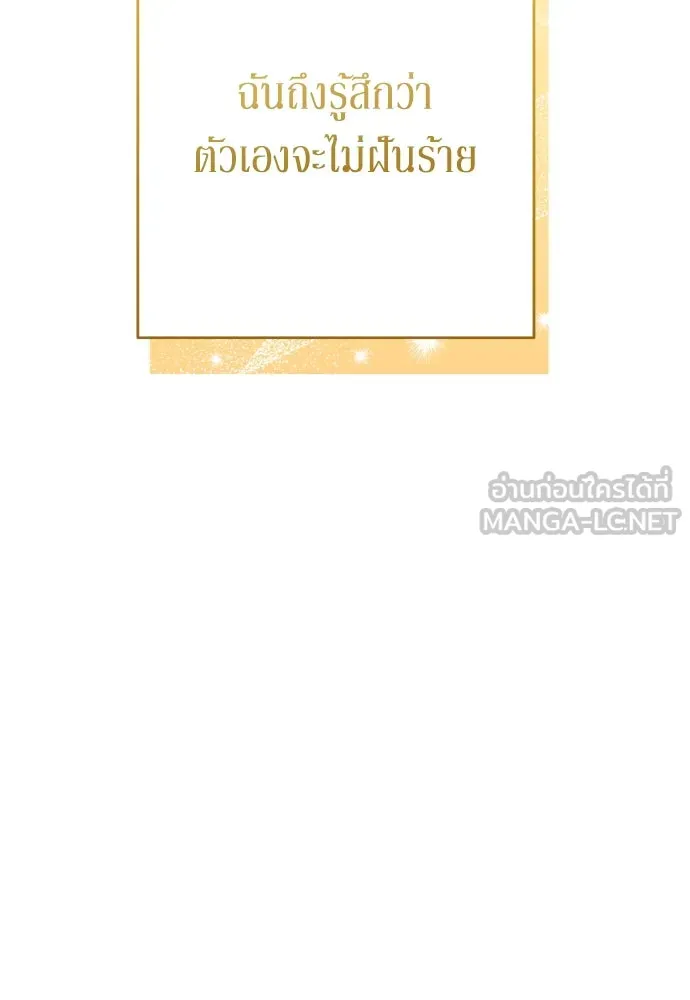 เลดี้มินต์ ตอนที่ 70 รูปที่ 108