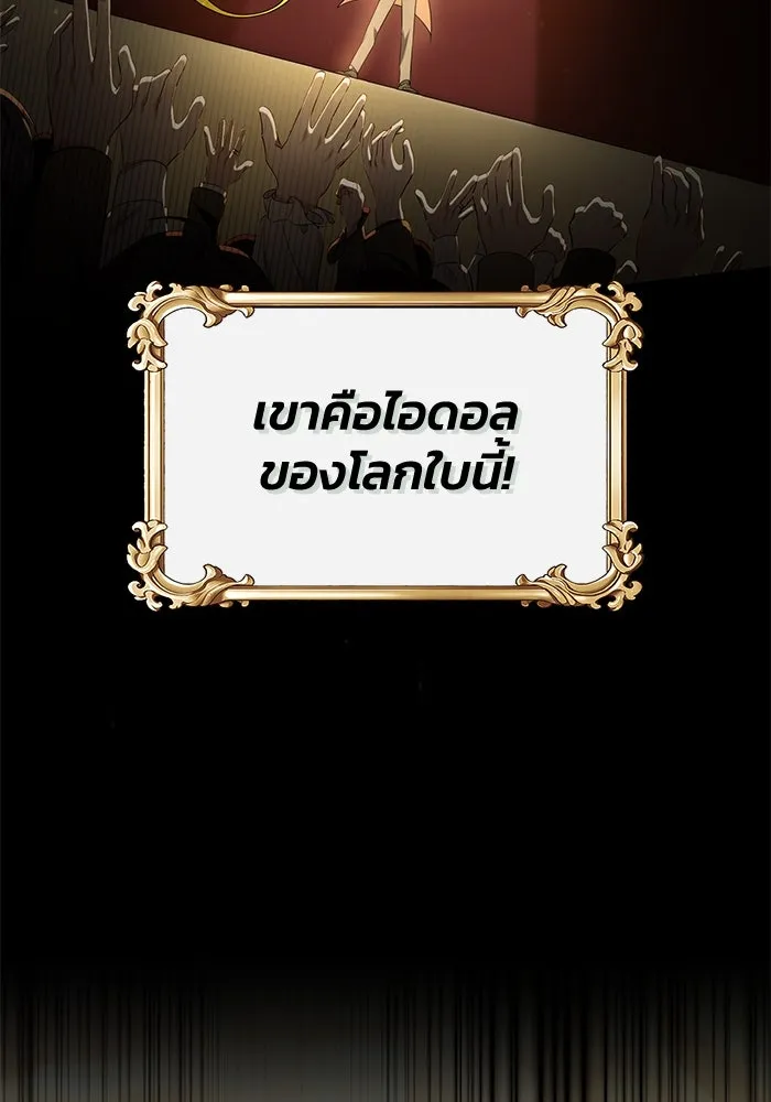 อยู่ดี ๆ ก็มีนางเอกนิยายเป็นเพื่อนบ้าน ตอนที่ 37 รูปที่ 10