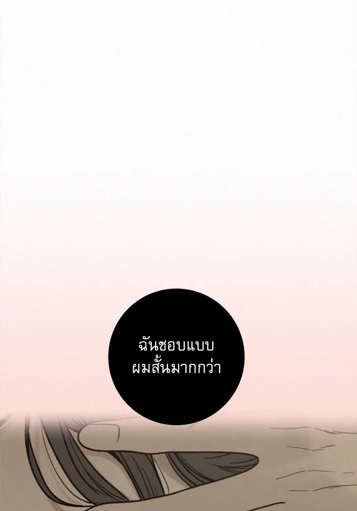 ปฏิบัติการรักวุ่นหัวใจ ตอนที่ 51 รูปที่ 41