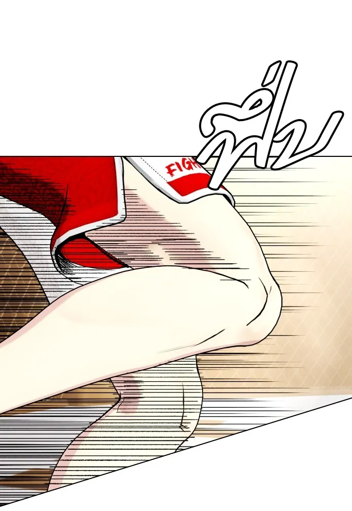 หมาหัวเน่าเก๋าเกินไป ตอนที่ 82 รูปที่ 14