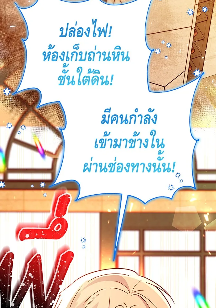 นางร้ายที่ไหนจะมีคุณธรรม ตอนที่ 65 รูปที่ 134