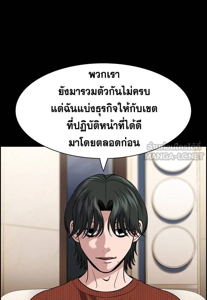 การศึกษาที่แท้จริง ตอนที่ 186 รูปที่ 33