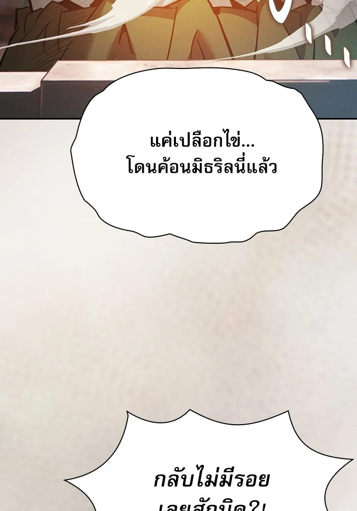 นักดาบอัจฉริยะจากอะคาเดมี ตอนที่ 21 รูปที่ 121