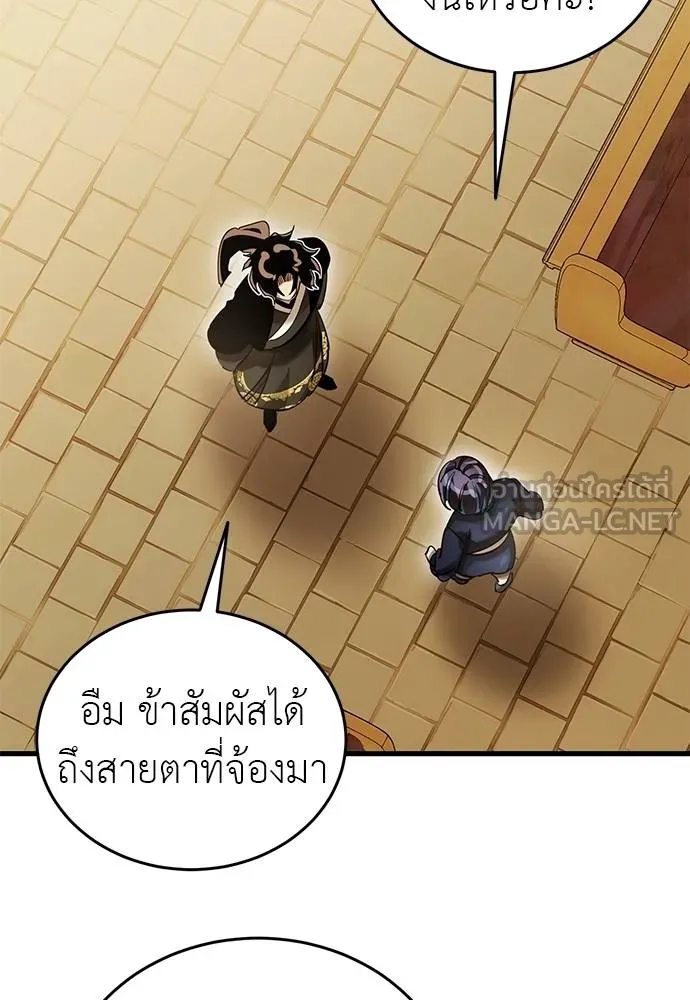 ยมราชลงทัณฑ์ ตอนที่ 80 รูปที่ 2