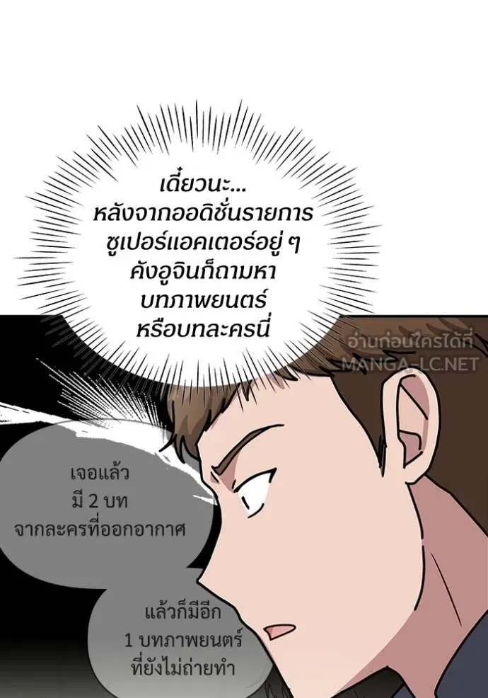 ฉันเนี่ยนะ ตอนที่ 24 รูปที่ 31