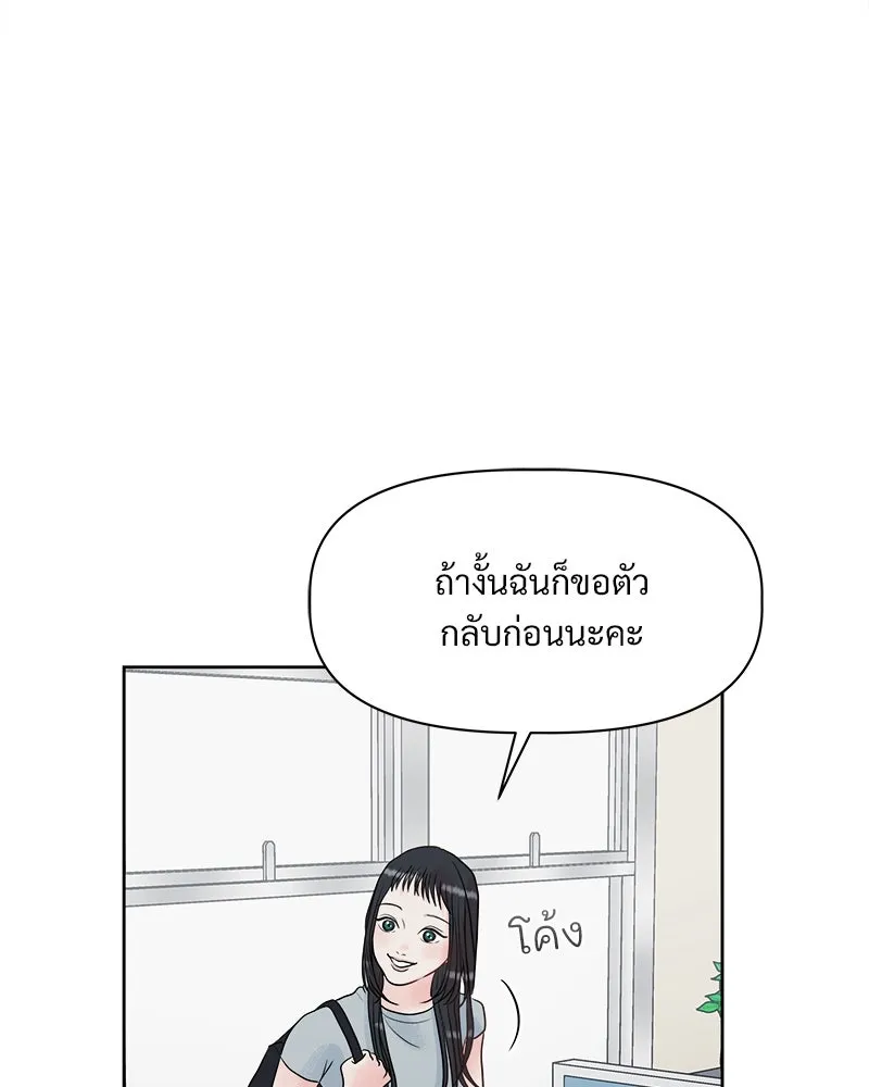รักนี้ไม่ต้องมีเซนส์ ตอนที่ 4 รูปที่ 104