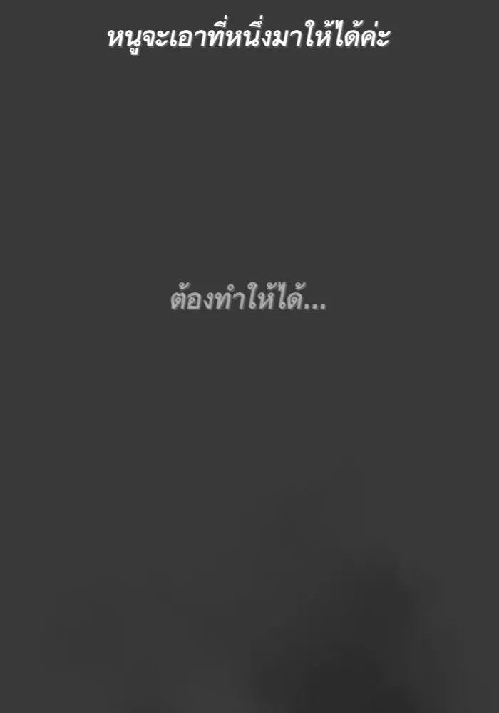 บุตรีดยุกขอไม่แต่งงานbrกับหนุ่มในฝัน ตอนที่ 6 รูปที่ 94