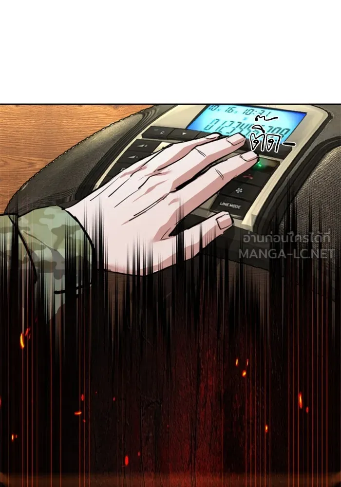 พี่ชายสายบอดี้การ์ด ตอนที่ 255 รูปที่ 123