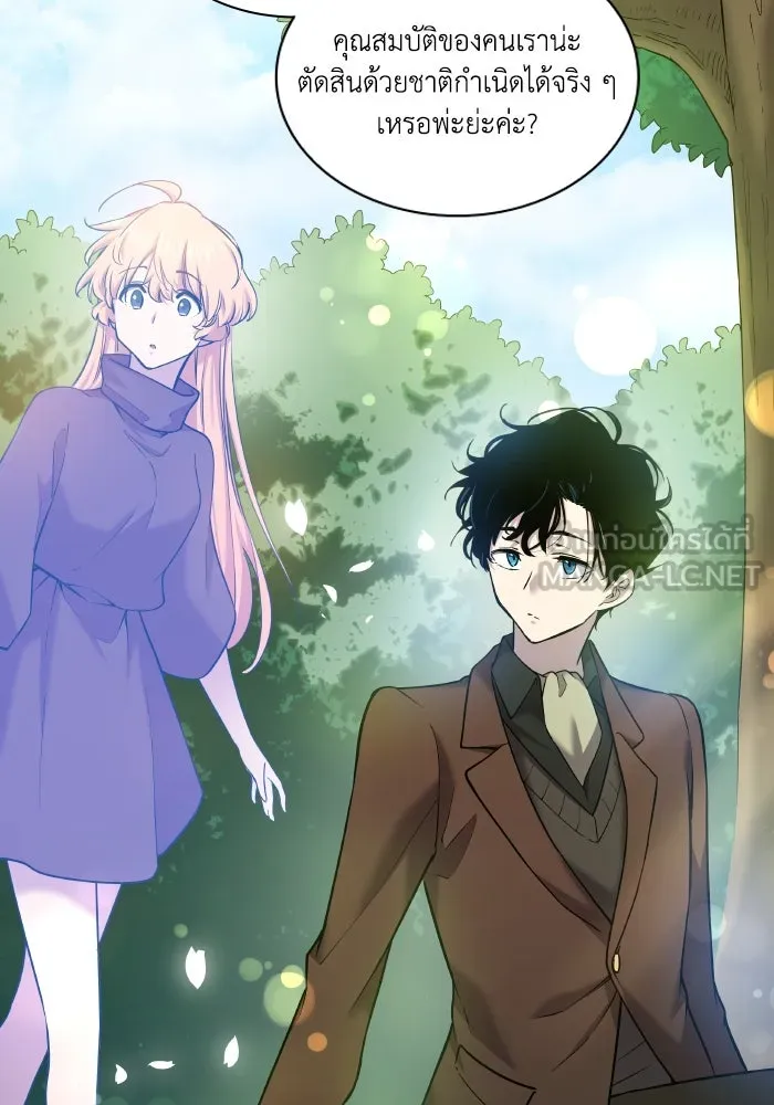 ฟิลเลียโรเซ่กับคำทำนายแห่งมงกุฎหนาม ตอนที่ 97 รูปที่ 30