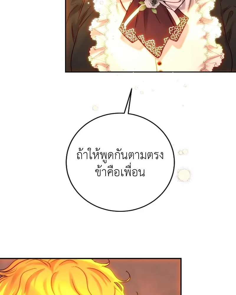 เจ้าหญิงคลั่งแห่งวังหลวง ตอนที่ 49 รูปที่ 50