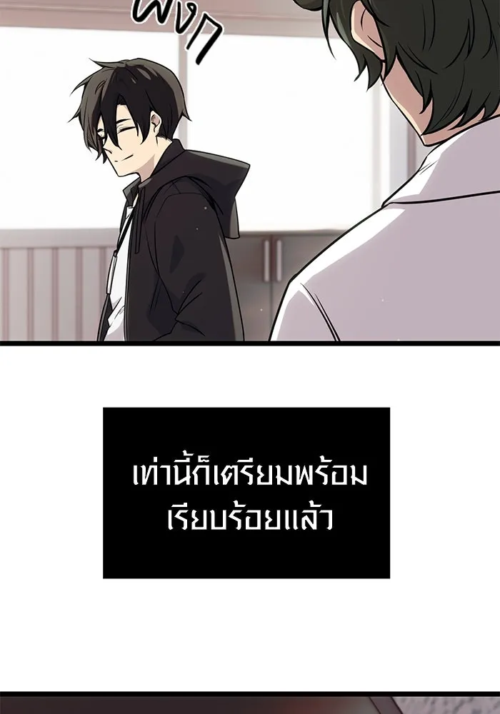 พลิกชะตาคว้าไอเทมระดับเทพ ตอนที่ 17 รูปที่ 106
