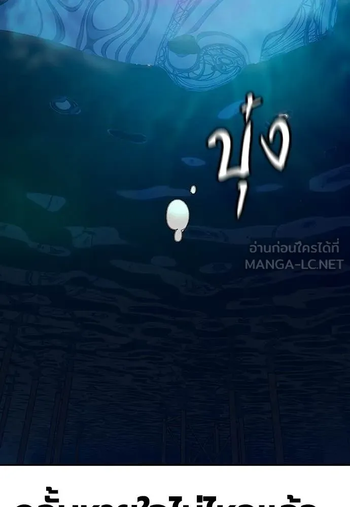 Jungle Juice ตอนที่ 182 รูปที่ 199