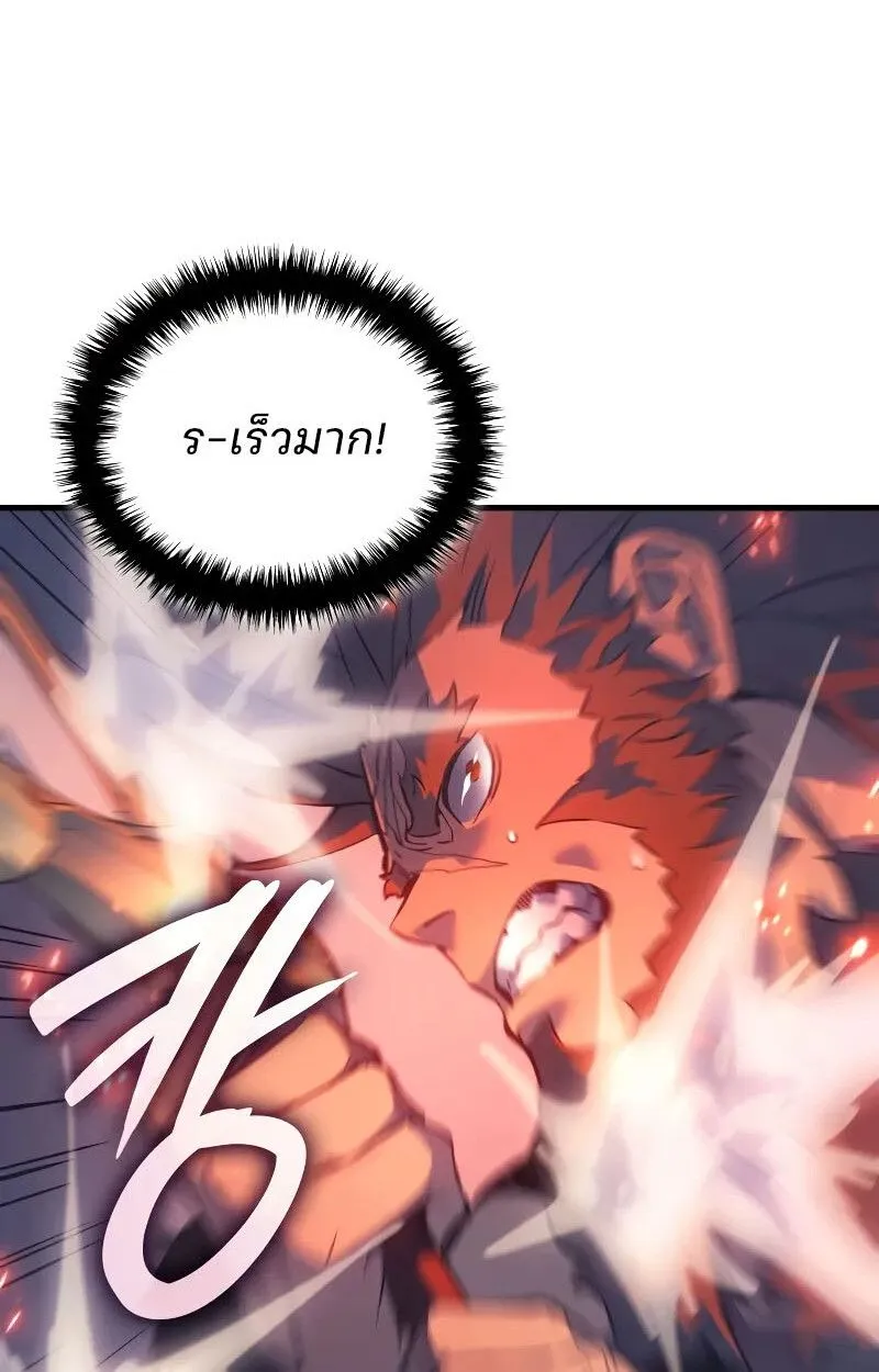 The Indomitable Martial King ตอนที่ ตอนที่ 70 รูปที่ 28