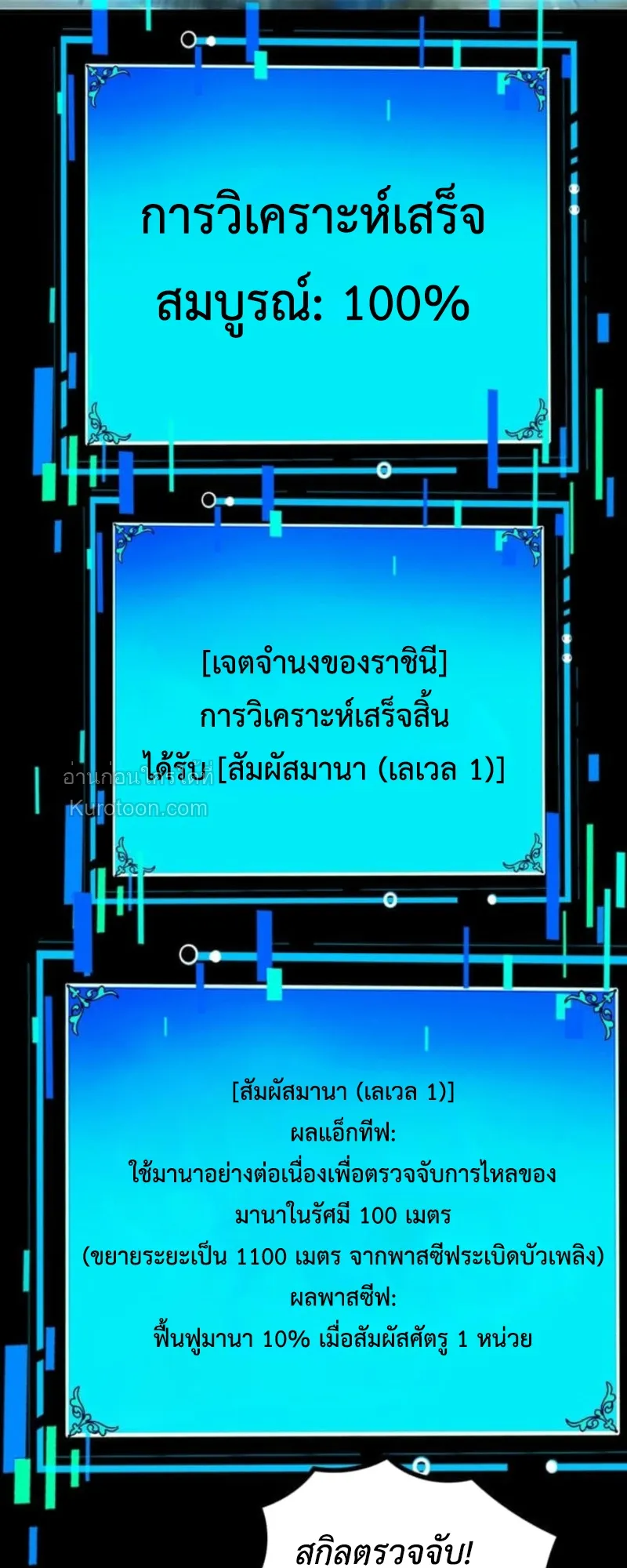 Absolute Domination at Level 0 Using My Analysis Skill เลเวล 0 ท_แกร_งท_ส_ด _ ไร_พ_ายด_วยสก_ลการว_เคราะห_ ตอนที่ ตอนที่ 7 รูปที่ 64