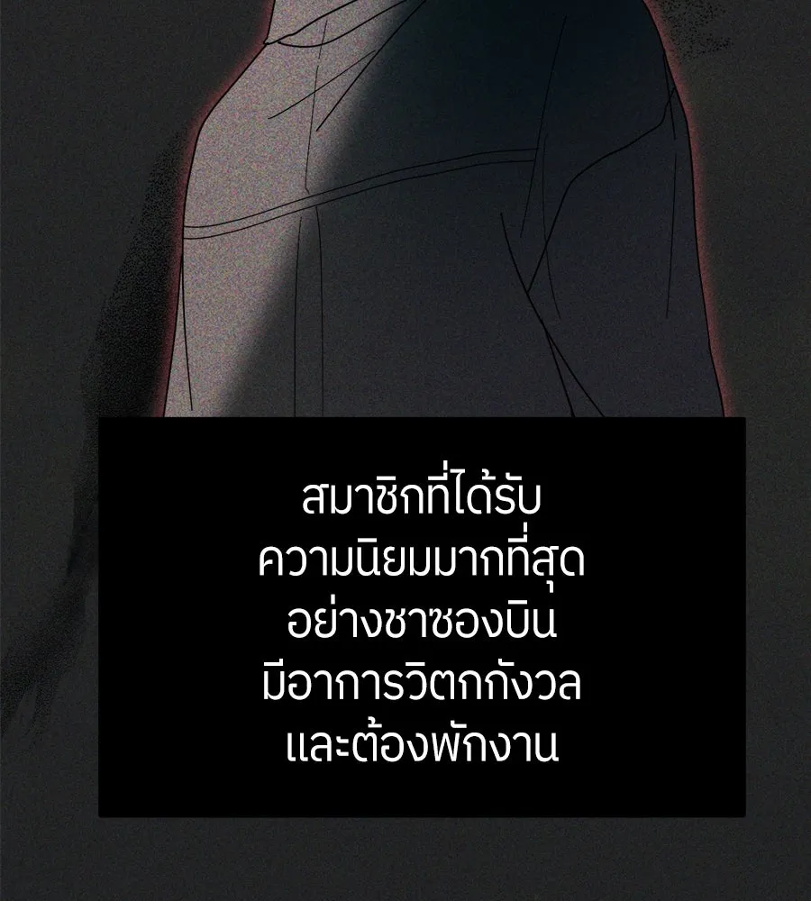 ย้อนเวลามาเป็นมักเน่ ตอนที่ 1 รูปที่ 95