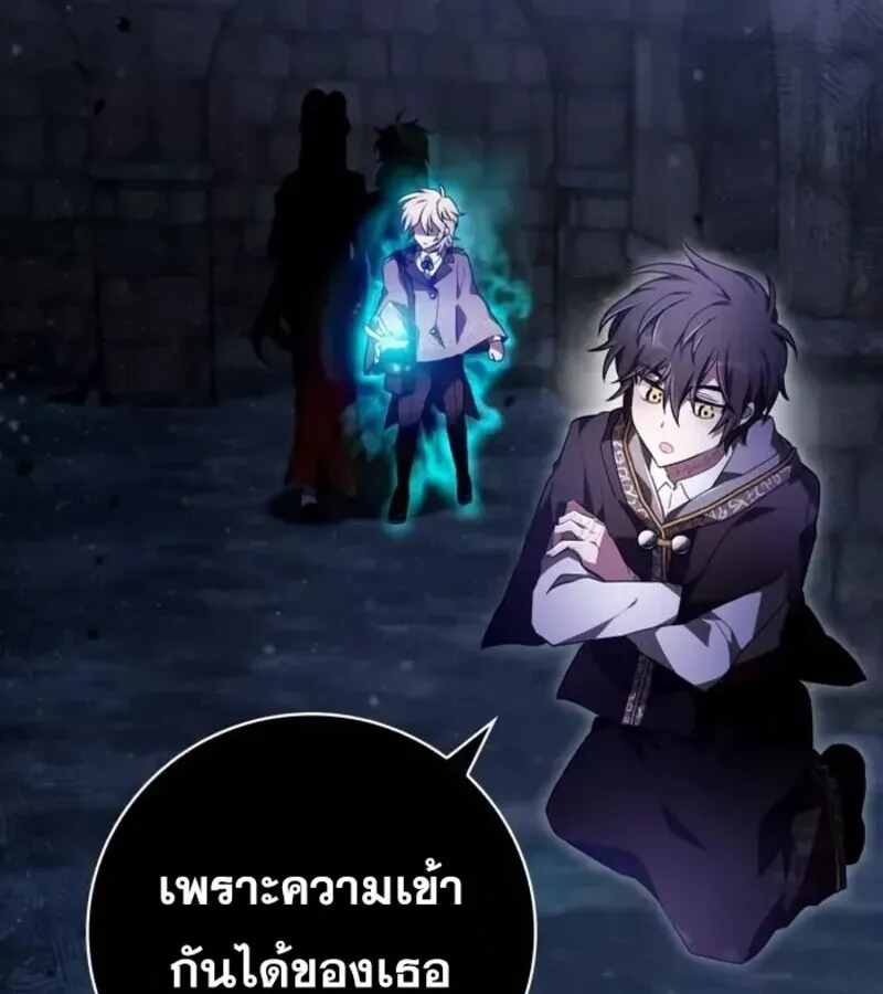 I Become a Legendary Arch Mage by Reading a Book ฉ_นกลายเป_นจอมเวทย_ในตำนานจากการอ_านหน_งส_อ ตอนที่ ตอนที่ 23 รูปที่ 18