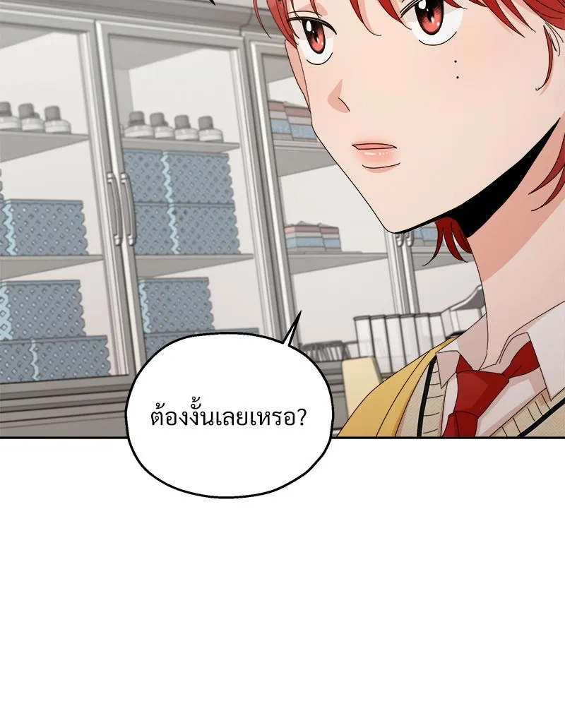 Pyramid Game เกมพีระมิด ตอนที่ 57 รูปที่ 43