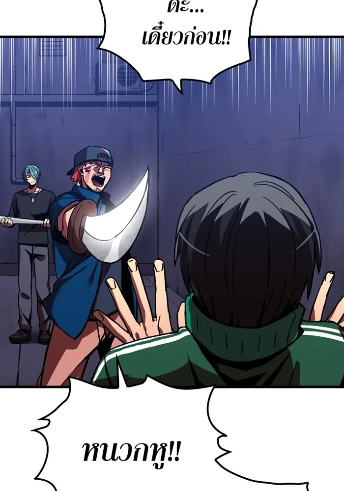 เพลเยอร์เลือดเทวะ ตอนที่ 4 เพลเยอร์ รูปที่ 20