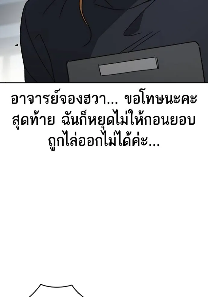 Study Group261 ตอนที่ 261 รูปที่ 67