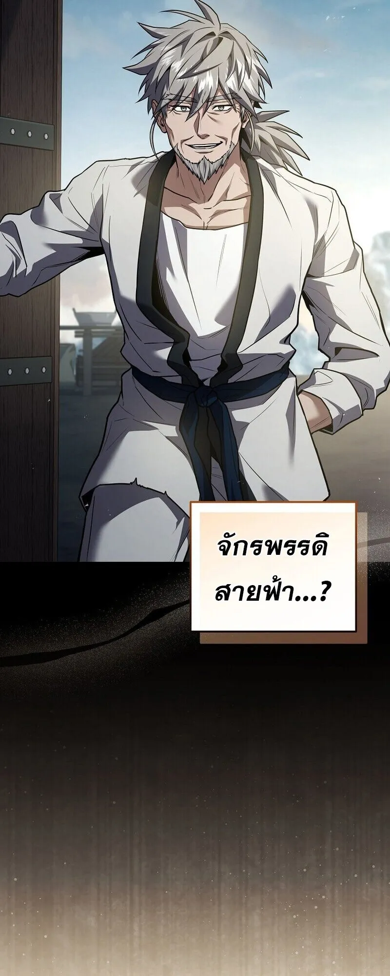 Return of the Frozen Player ตอนที่ ตอนที่ 167 รูปที่ 18