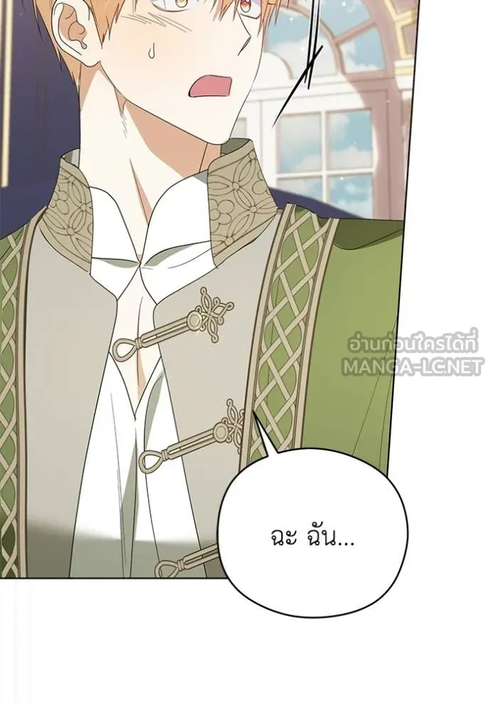 ชีวิตใหม่ในตระกูล ตอนที่ 103 รูปที่ 4