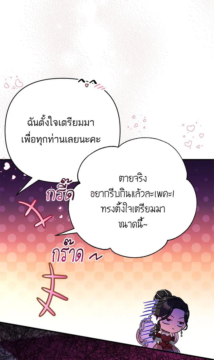 แด่ตัวละครโปรดที่ถูกทิ้ง ตอนที่ 31 รูปที่ 83