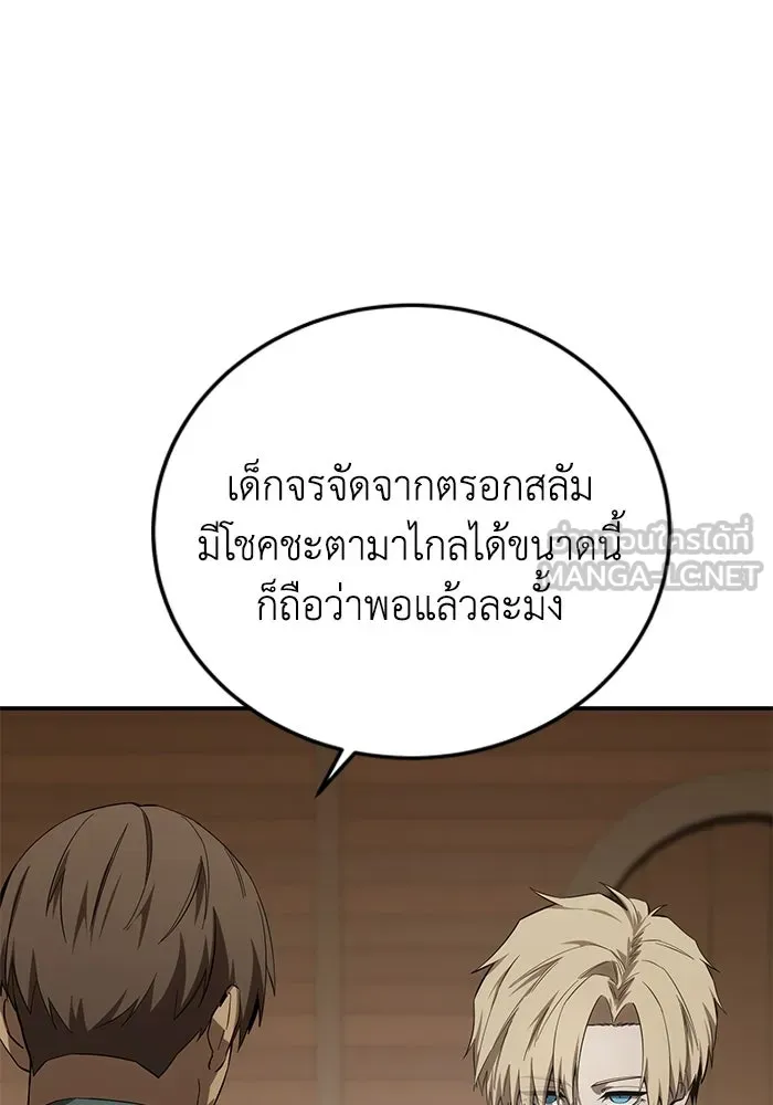 ยอดนักดาบผู้โอบอุ้มดารา ตอนที่ 86 รูปที่ 141