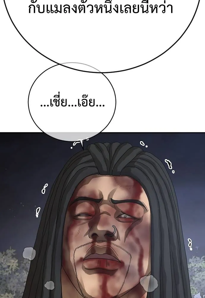 Y2K ตอนที่ 53 รูปที่ 133