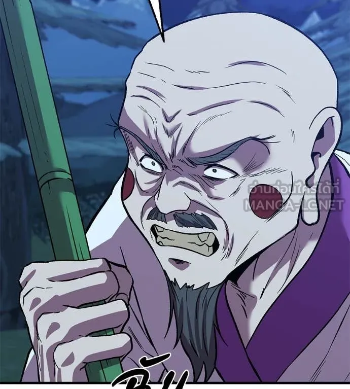 เรียกฉันว่าพระเจ้า ตอนที่ 66 รูปที่ 48