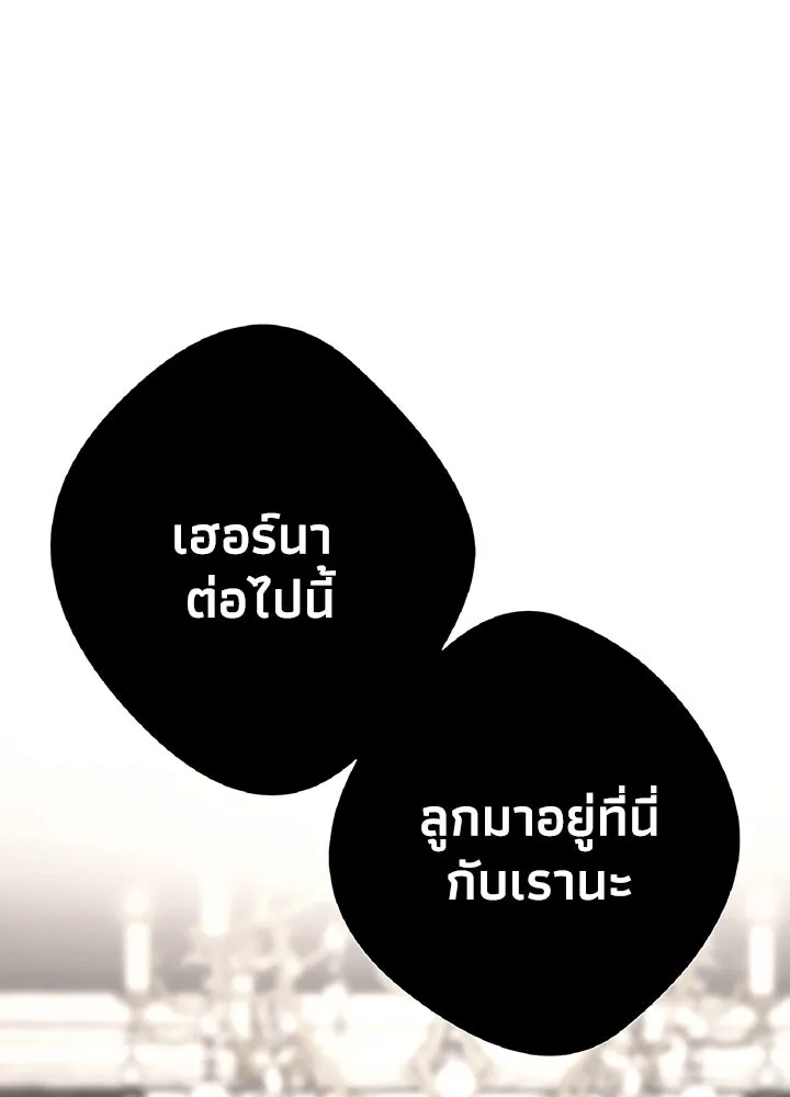 องค์ชายผู้อื้อฉาว ตอนที่ 5 รูปที่ 109
