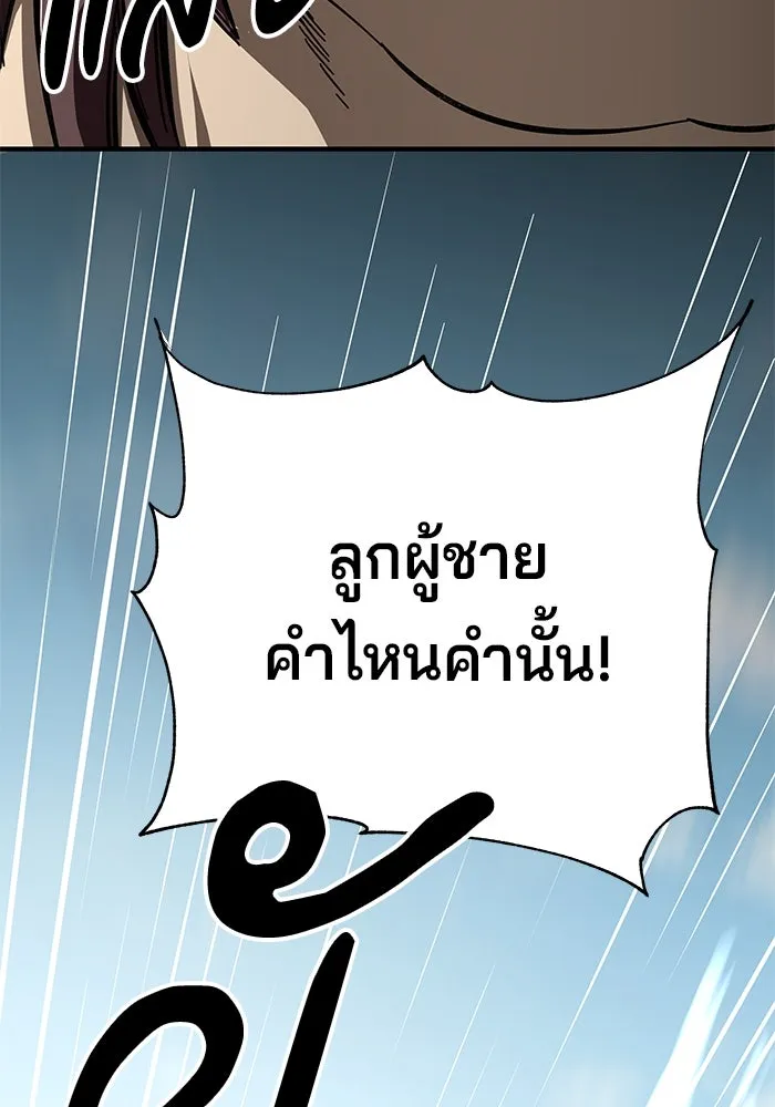 คุณปู่จอมยุทธกับหลานสาวสุดแกร่ง ตอนที่ 56 รูปที่ 50