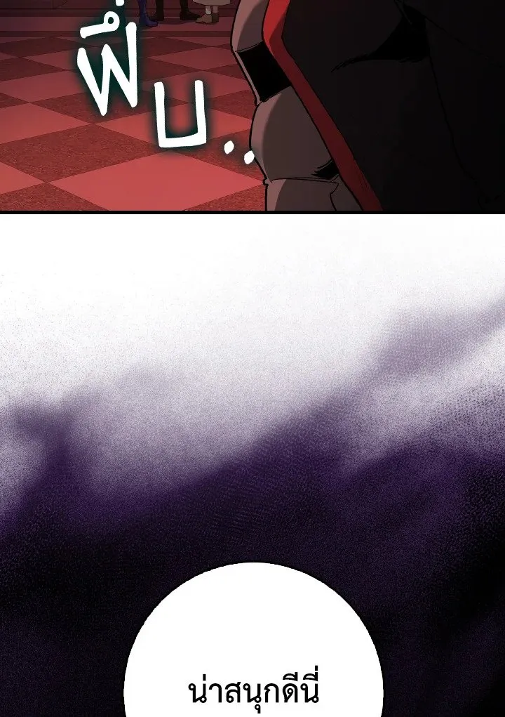 Max Level Player ตอนที่ ตอนที่ 93 รูปที่ 130