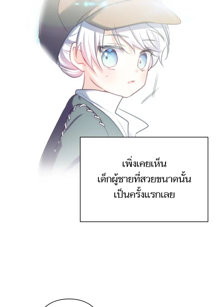 บุตรสาวของดยุกปีศาจ ตอนที่ 69 รูปที่ 59