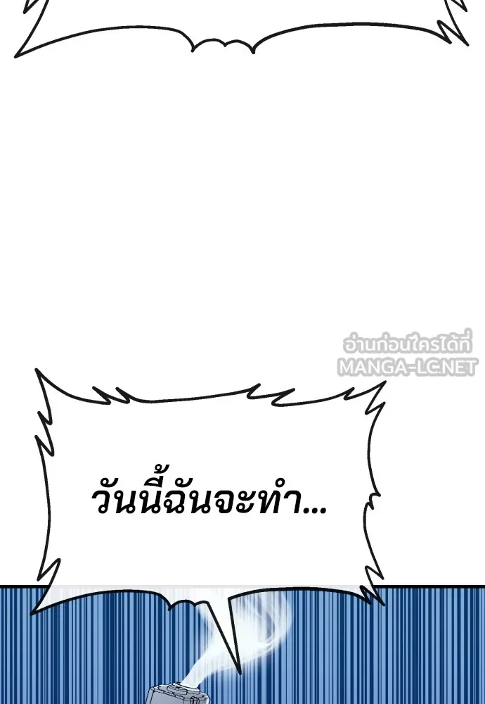 สนิมเชือดเลือดสาด ตอนที่ 8 รูปที่ 168