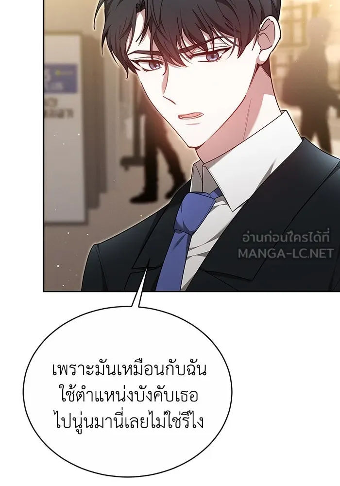 ละลายรักให้ล้นใจ ตอนที่ 11 รูปที่ 30