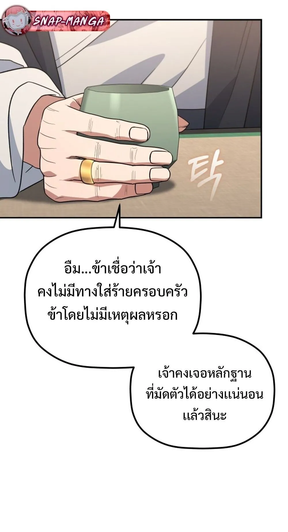 The Youngest Son of the Eunhae Sangdan บ_ตรชายคนส_ดท_องแห_งหอการค_าอ_นเฮ ตอนที่ ตอนที่ 32 รูปที่ 7