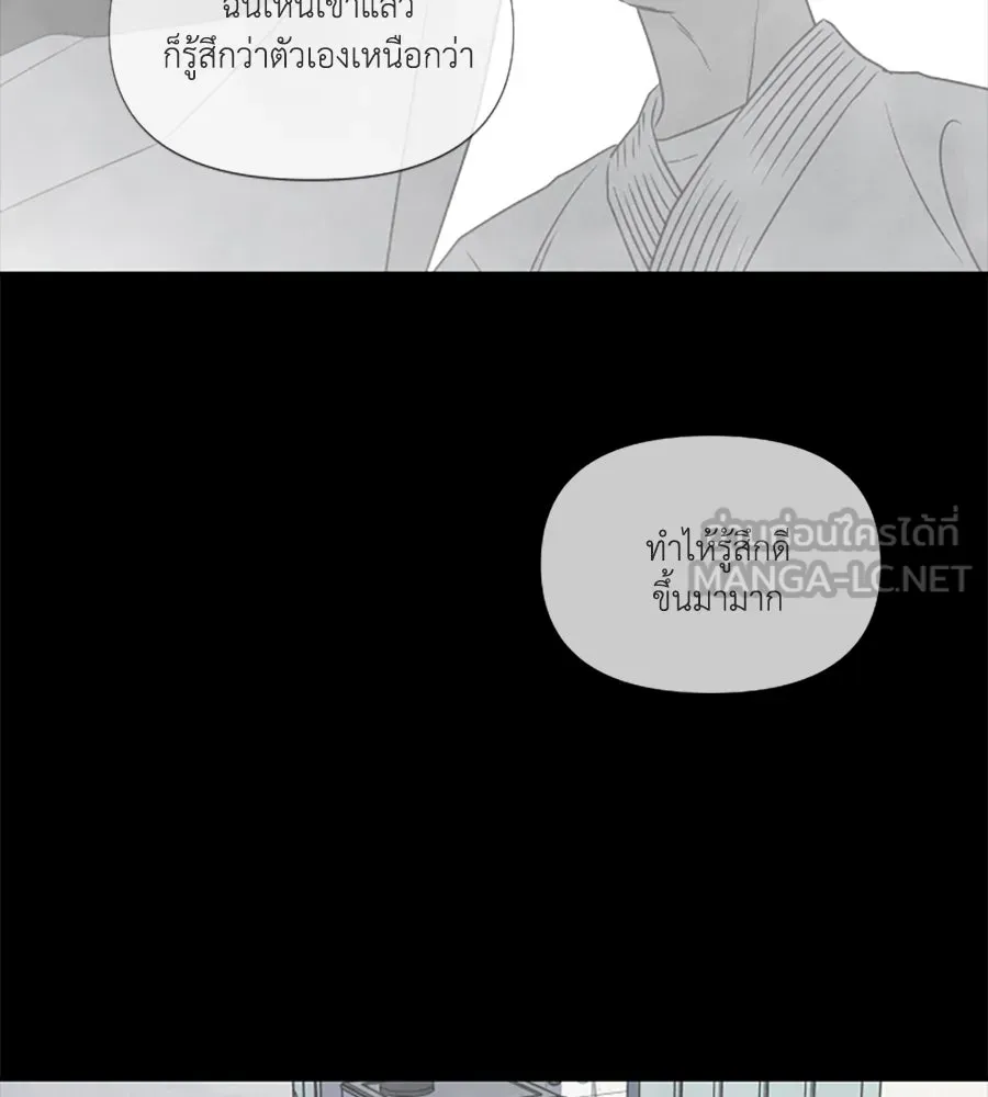 เหตุผลของคนไม่อยากอยู่ ตอนที่ 81 รูปที่ 69
