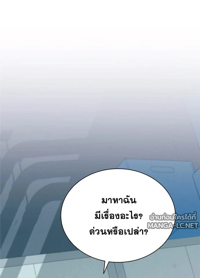 Villain to kill ตอนที่ 234 รูปที่ 87